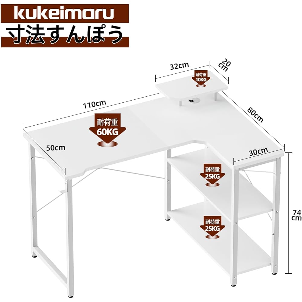 kukeimaru L-shaped computer desk, width 110cm, corner game desk with storage shelf and display shelf, home office computer desk, study desk, white, right shelf