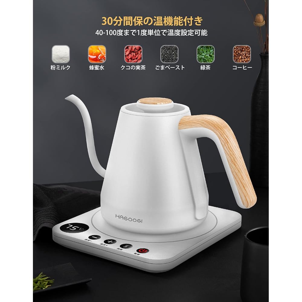 HAGOOGI Electric Kettle 0.8L Narrow Mouth 1200W Coffee Pot Temperature Adjustment (1℃ increments) 40~100℃ Range/Heat Keeping Function (30 Minutes)/Empty Cooking Prevention/PSE Certified Drip Compact Easy to Clean