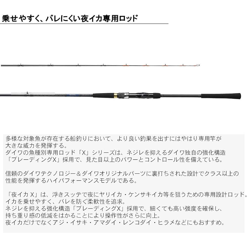 DAIWA Boat Rod Night Squid X 64 MH-235 Fishing Rod