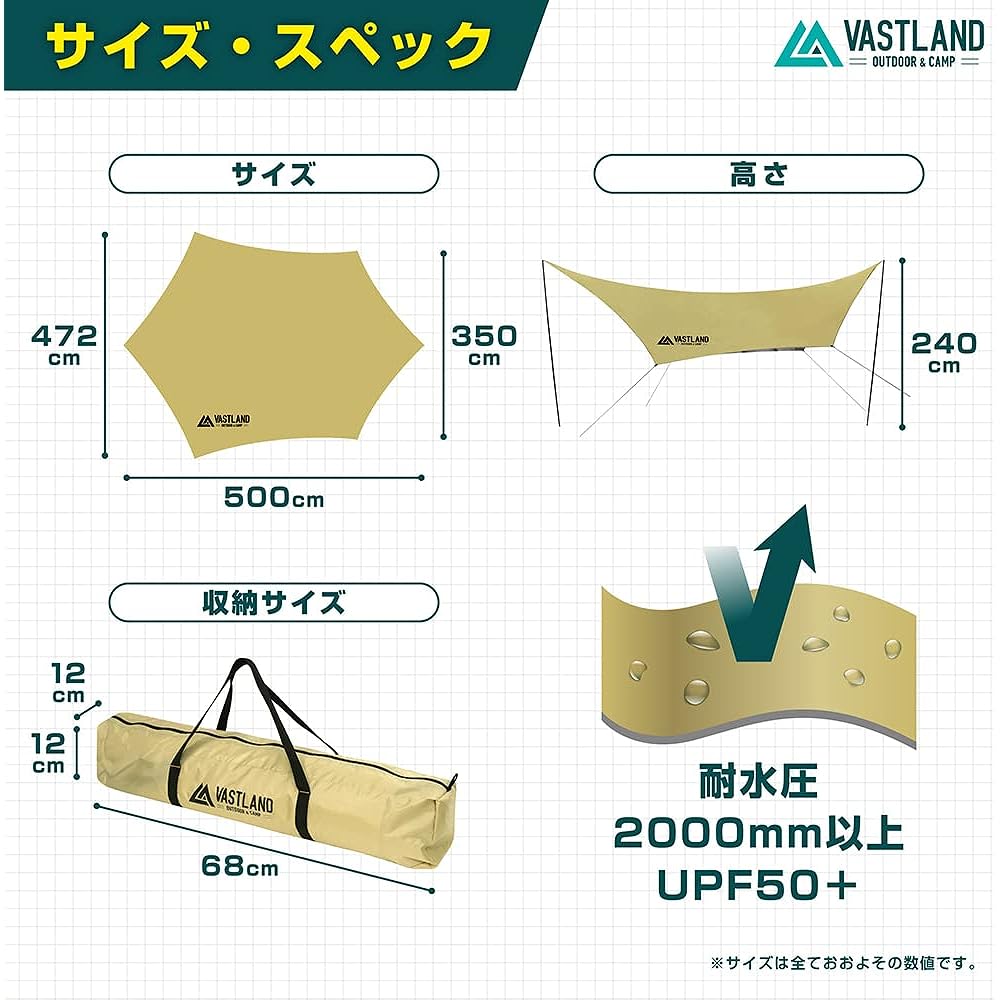 VASTLAND Tarp Hexatarp Entry Model 500cm x 472cm Tan Water Pressure Resistance 2000mm UPF50+ with Pole All-in-One Set