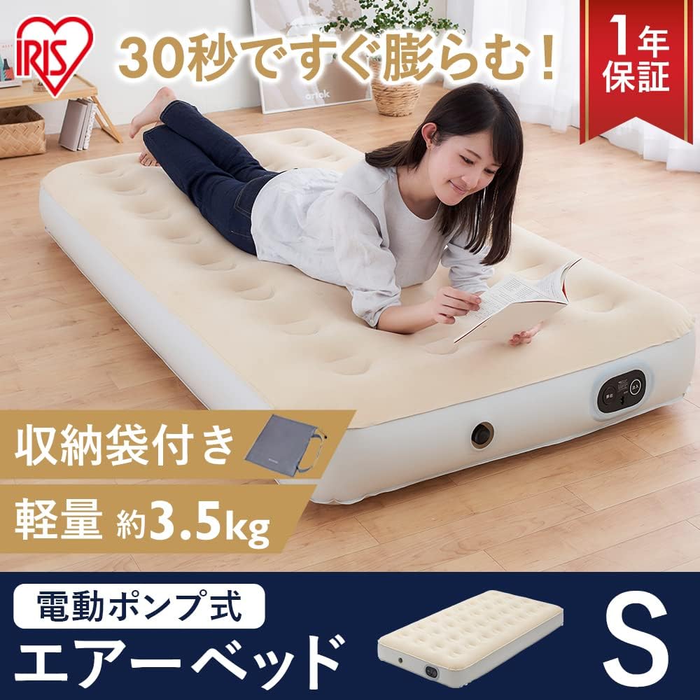 IRIS OHYAMA Air bed that can be easily expanded with automatic expansion. This one can be used as a guest bed, camping, or as a disaster prevention item. Single EAB-S Ivory