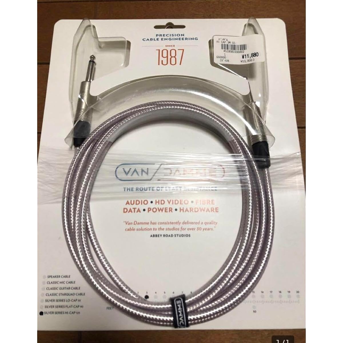 VAN DAMME Guitar Cable Shielded 3m
