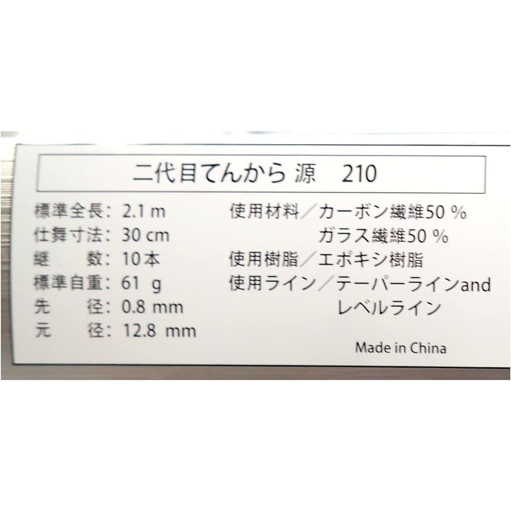 Fishing Samadhi Second Generation Tenkaragen 210