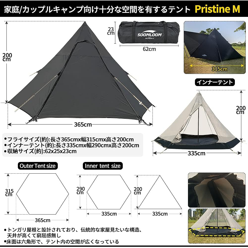 Soomloom 5~6 Person Tent Pristine M One Pole with Inner 365x315x200/335x290x200 Sunshade Comfort Windproof/Rainproof/UV Protection/Ventilation Home/Couple Camping/Outdoor