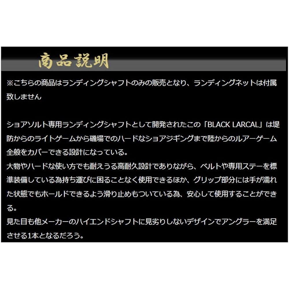 Gokuspe BLACK LARCAL 500