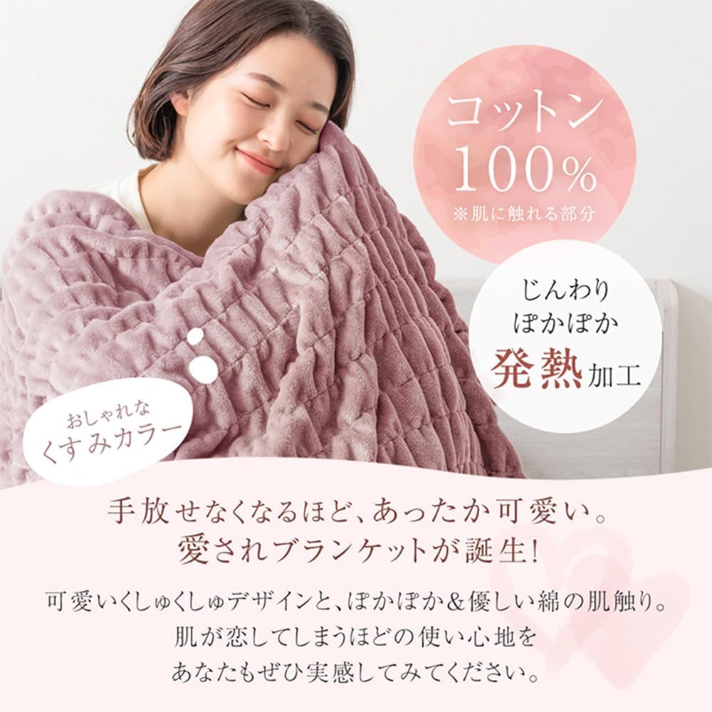 Tansu no Gen Blanket, Single, Heat-generating Cotton, Kushupokaket, Blanket, Blanket, Lap Thread, Washable, Washable, Large Size, Comforter, Lightweight, 81900141(88658)