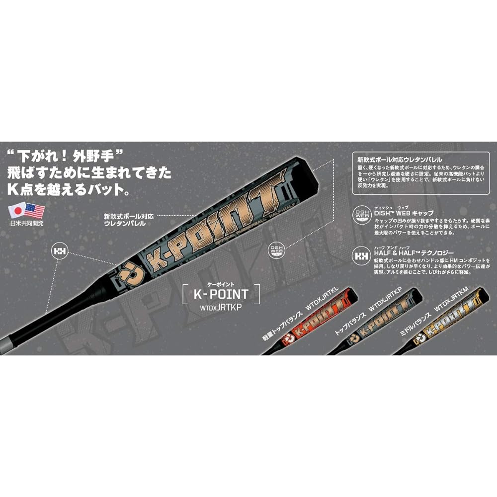 DeMARINI K-POINT Baseball Softball Bat Half and Half Top Balance/Middle Balance for General Softball
