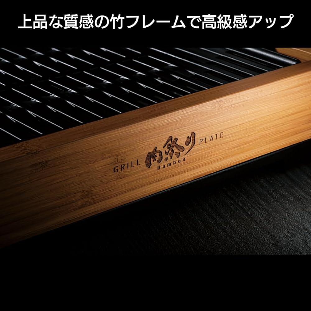 Apix Reduced Smoke Grill Plate AGP-242 Yakiniku Plate Meat Festival Reduced Smoke Bamboo