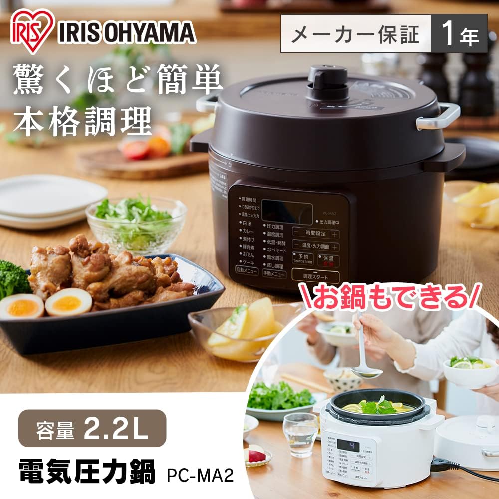 Iris Ohyama Electric Pressure Cooker Pressure Cooker 2.2L For 1~2 Low Temperature Cooking Tabletop Pot With Reservation Function Recipe Book Included Cacao Brown PC-MA2-T