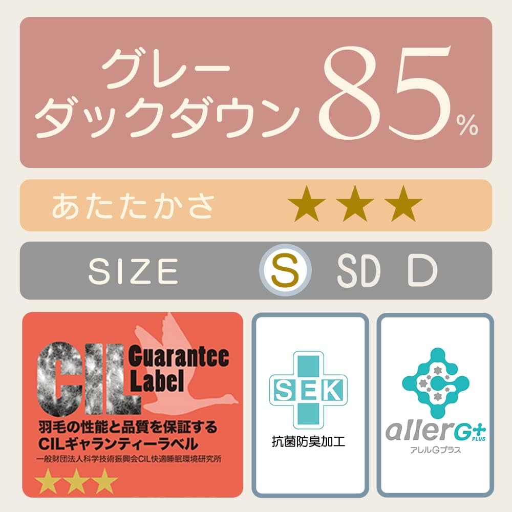 IRIS PLAZA Duvet Comforter Gray Duck Down GDD85% 1.0kg Plain Single Gray PAA22RP1719