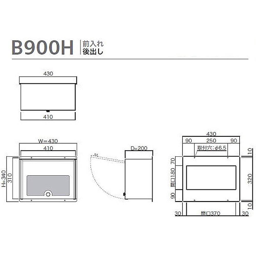 Kowasonia Postbox Separate Body Type B900H Latch Lock *Rear Receiver Box Only *Drop Slot Sold Separately