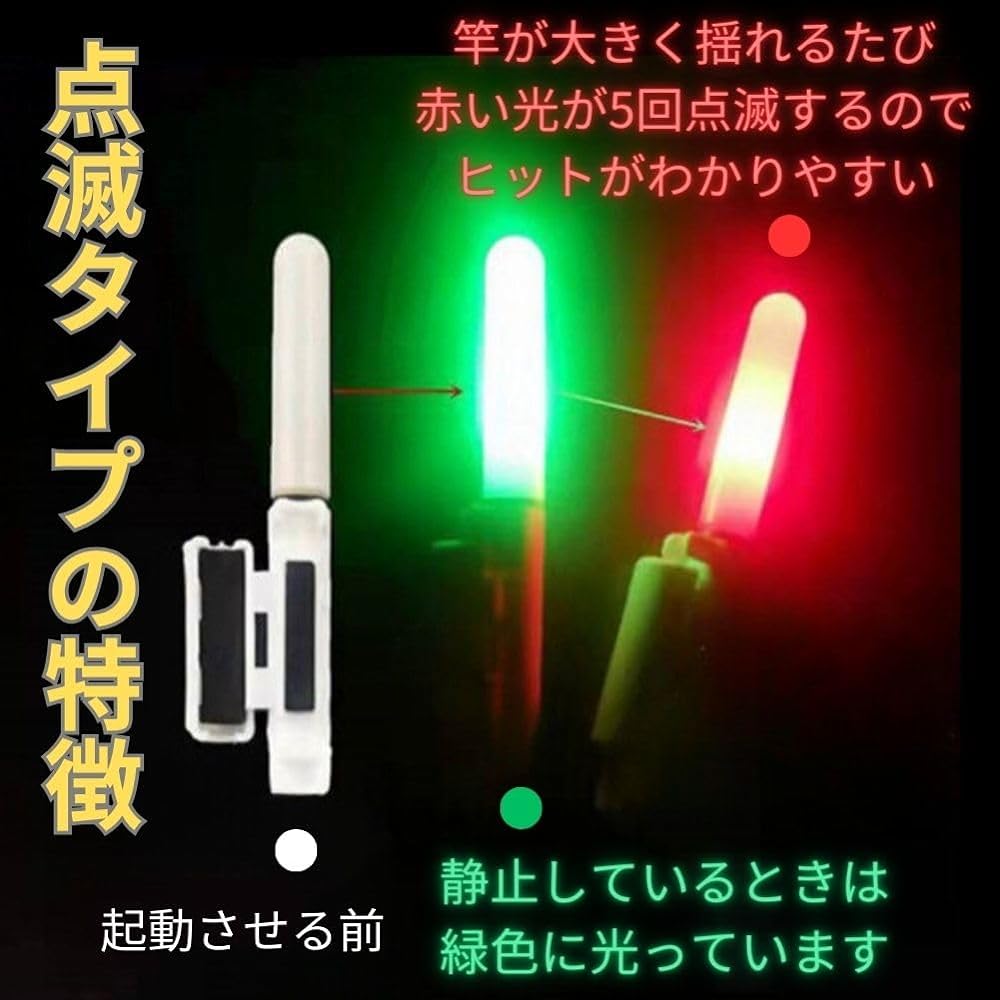 Test battery included, rod tip light, set of 8, set of 4, sensor, fishing rod light, tip light, LED, night fishing, green, red, double sealing, waterproof, batteries sold separately