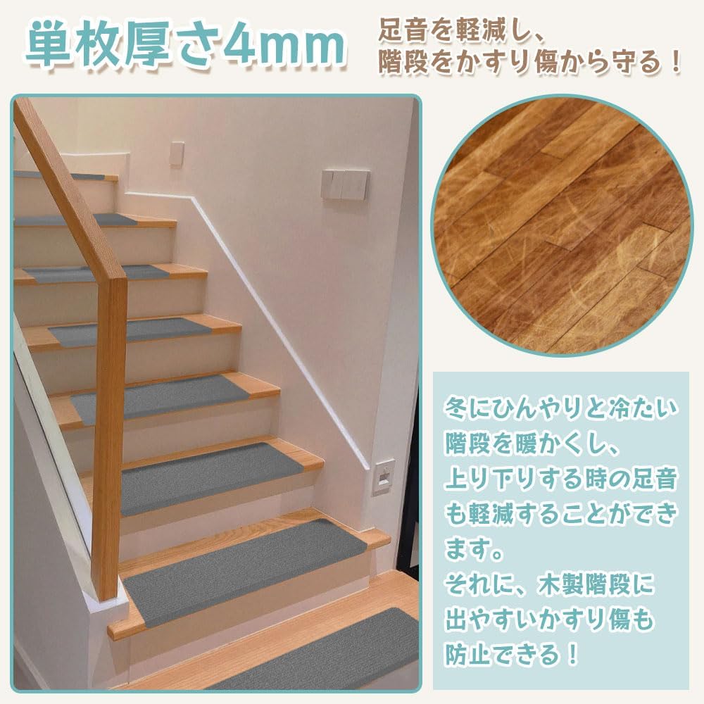 Stair mat, non-slip, foldable [15 pieces] Approx. 70x22cm, Fall prevention, Soundproof, Scratch prevention, Suction stair mat, Rental OK, No slipping, Step mat, Washable, Cold protection, For all seasons, Cold feet, Soundproofing, Indoors, Elderly, Child