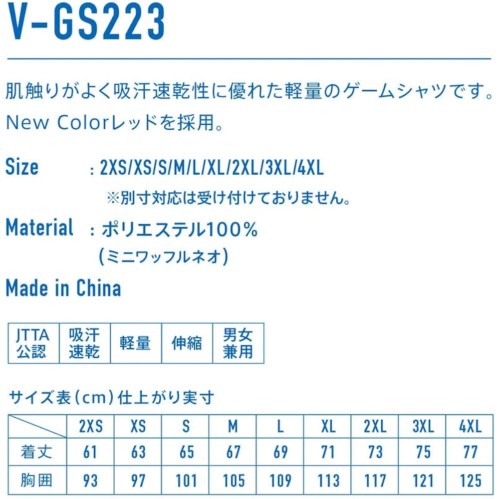 VICTAS Unisex Table Tennis Shirt V-GS223 512102