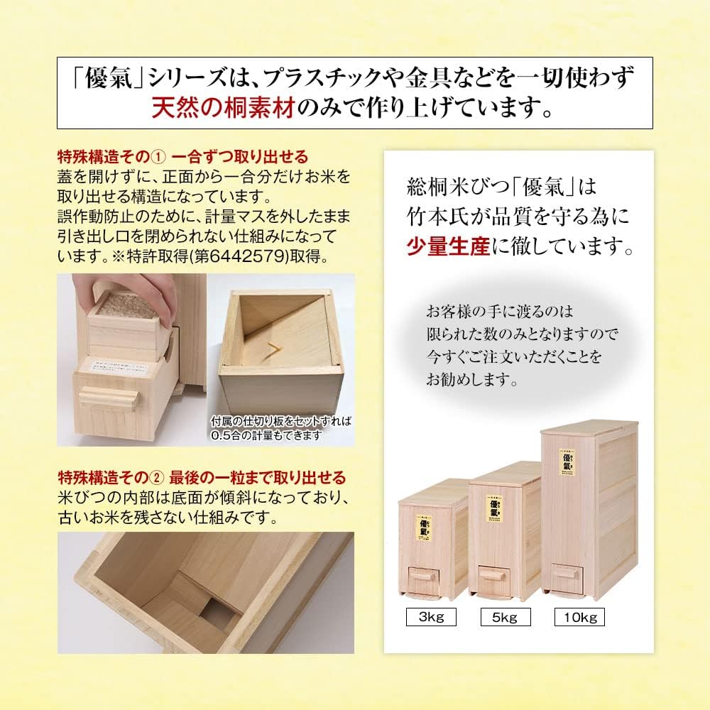 Max Cosmetics Japan Paulownia Craftsman Rikio Takemoto Full Paulownia Rice Bin Thin Moisture Proof Insect Proof Rice Stocker Yuuki Series Genuine Product Patent No. 6442579 10kg Type