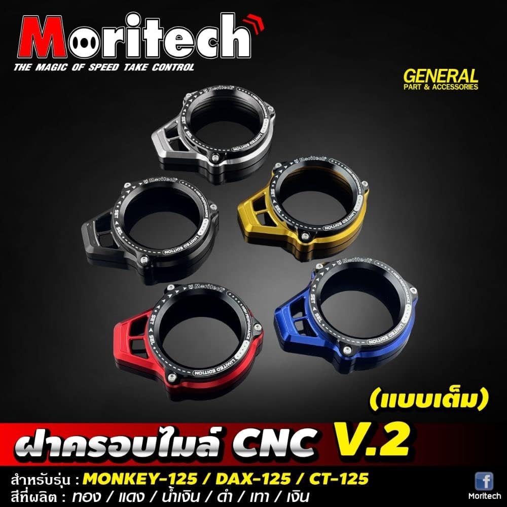 Honda CT125 Monkey125 DAX ST125 Common Meter Cover/Honda CT125 Monkey125 DAX ST125 Meter Cover V2 Moritech JA55 JA65 JB03 JB04 (Blue)