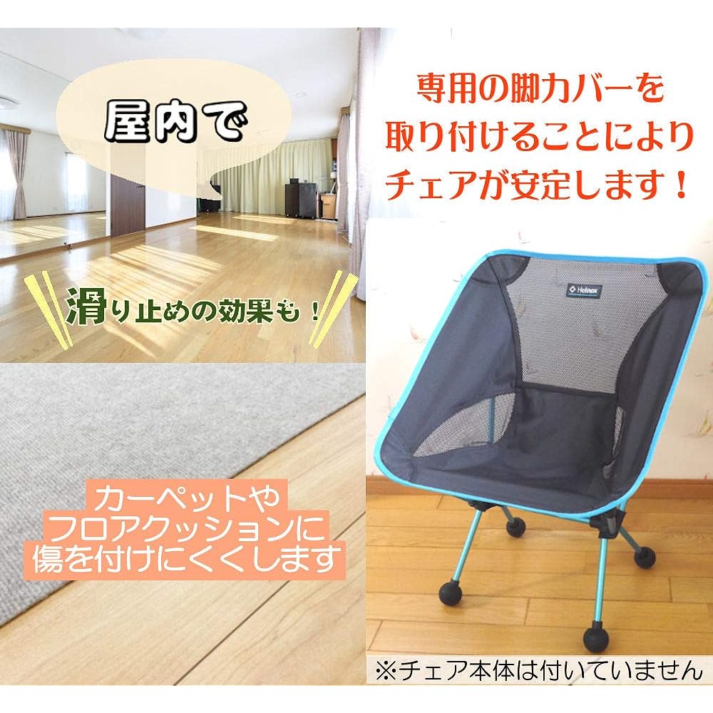 Nagano Outdoor Style Chair Leg Cover Set of 4 with Storage Bag Compatible with Helinox Chair One Chair Chair Two Tactical Chair Ball Feet etc. (Brown)