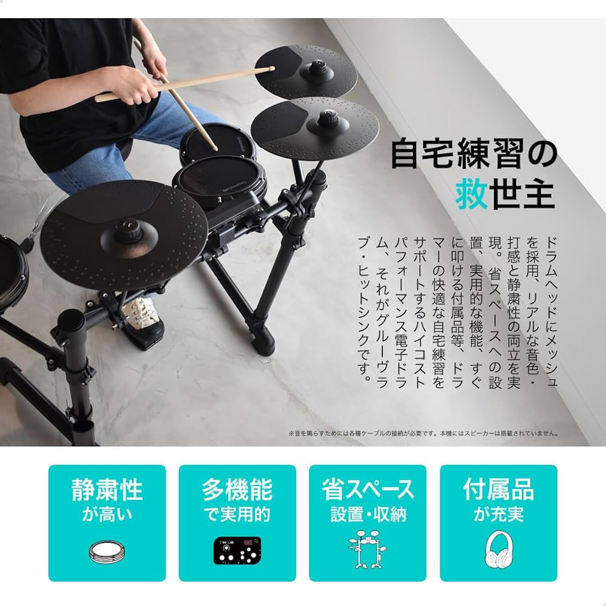 GrooveLab GrooveLab Electronic Drum Mesh Pad Specification HitSync GLHS-01/WH White [Amplifier, cable, drum chair, headphones, sticks (2 sets), stick holder, drum key included]