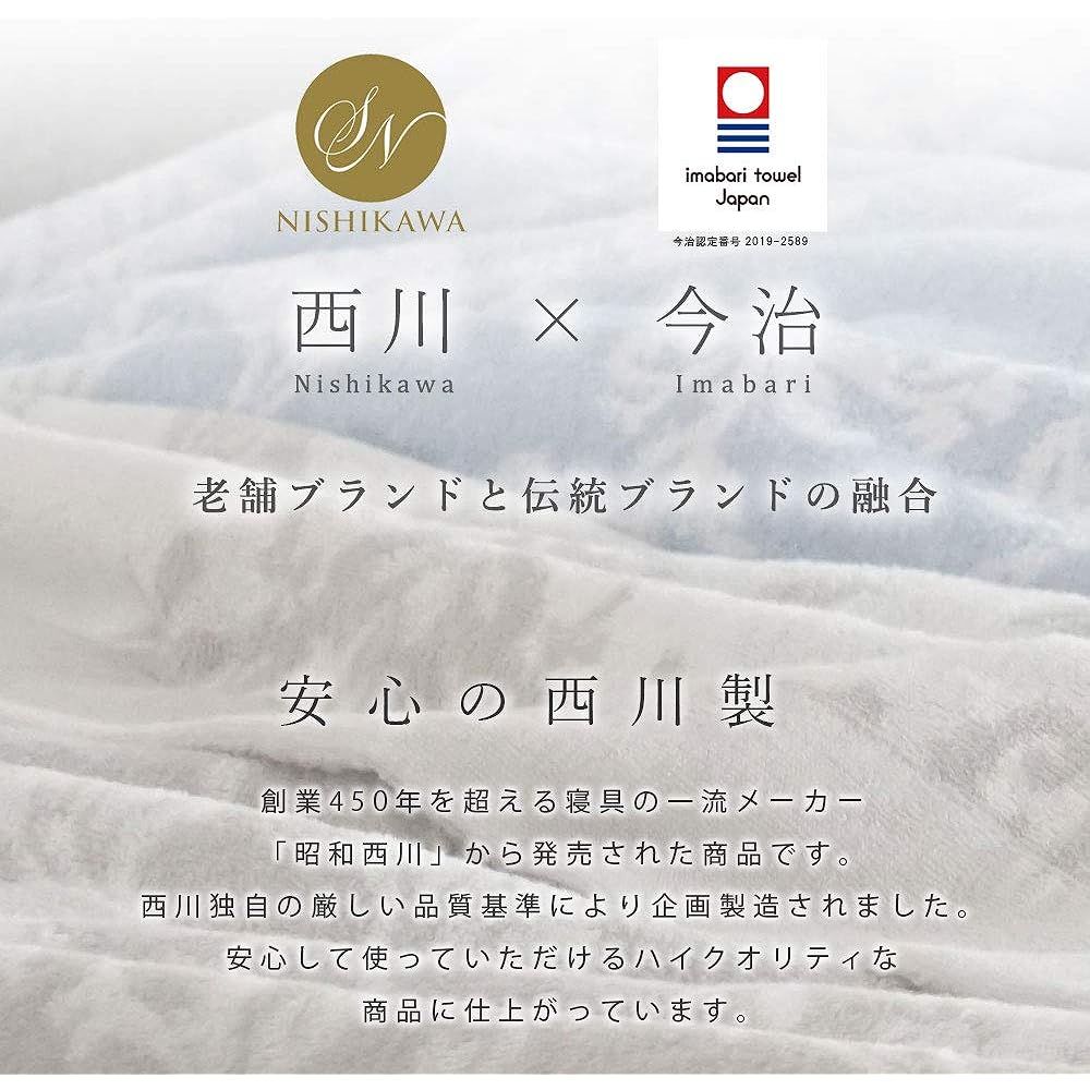 Nishikawa Towel Blanket Imabari Made in Japan Single Imabari Weave Jacquard Jacquard Weave Thick Fully Washable 22303-81080 Karakusa (Gray)