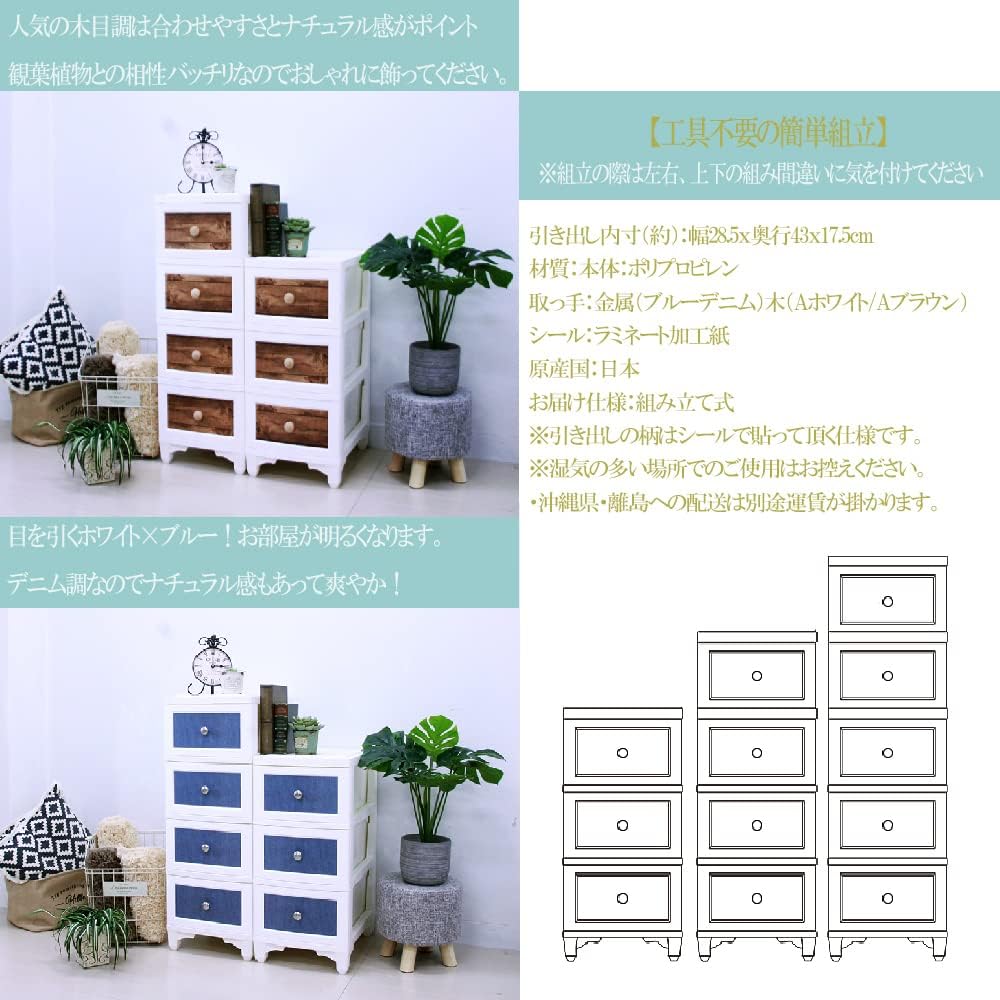 Lilou de coco Scandinavian style vintage chest 3 tiers blue denim