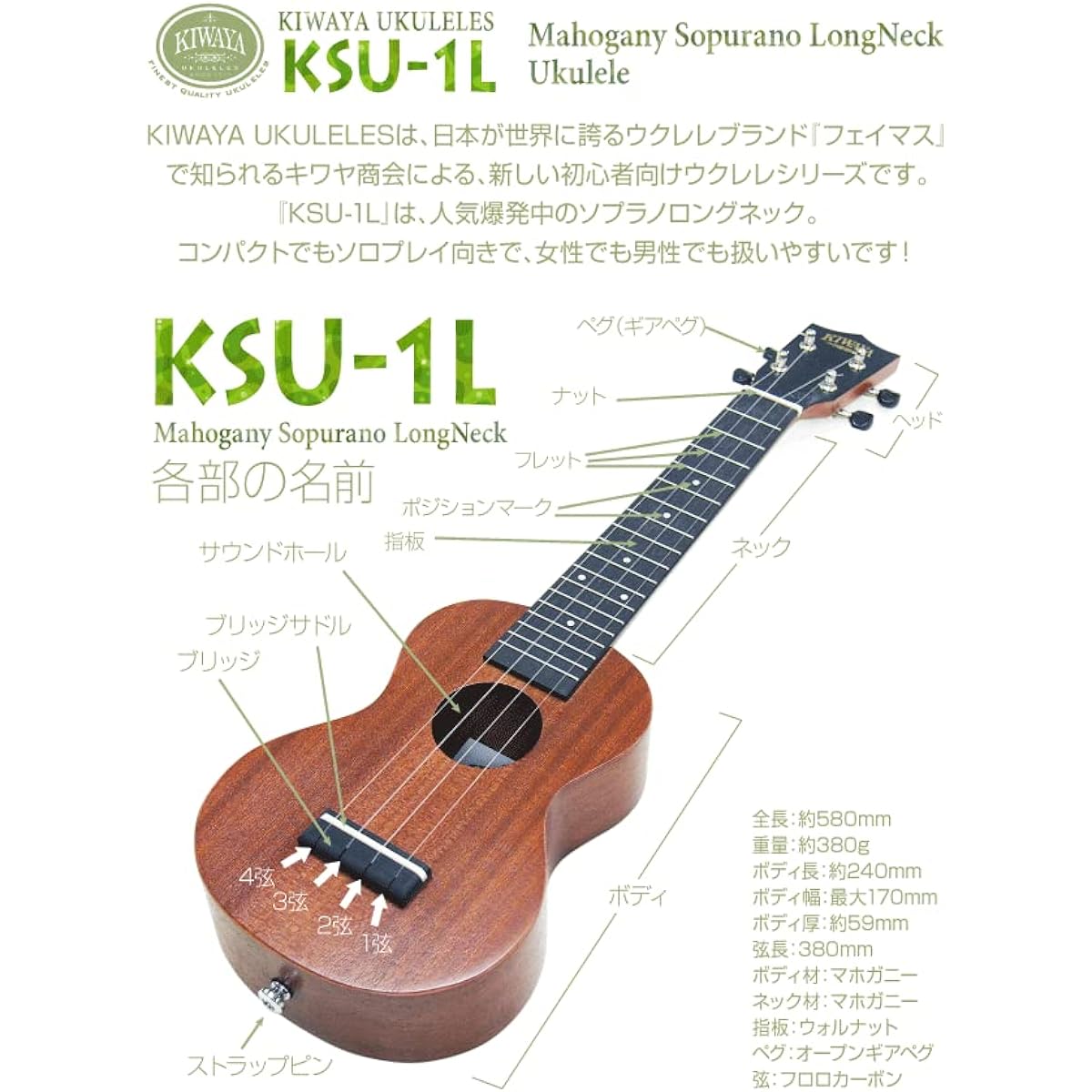 Kiwaya Ukulele KSU-1L Soprano Long Neck Special 12 Piece Set Mahogany Kiwaya (High Quality Introductory Model) (Sweet Tone) (Famous) (u)