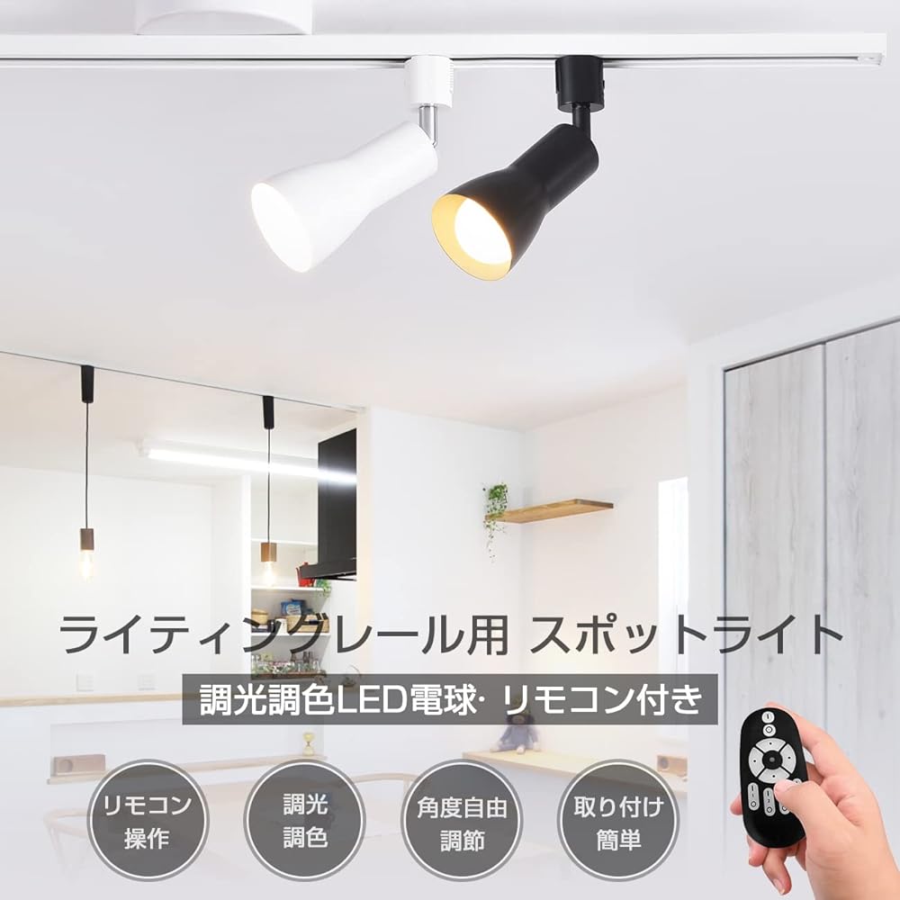 ANWIO Duct Rail Spotlight, Set of 3, E26 Base, 900LM, Power Consumption: 8.3W (equivalent to 60W), LED Bulb Included, Remote Control Included, Dimming, Color Adjustment, Rail Light, Duct Rail Lighting, Adjustable Angle, Interior, Hallway, Bedroom, Black