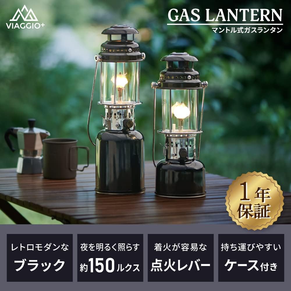 Viaggio+ Lantern Gas Lantern Mantle OD Can 250 500 150 Lux Outdoor Ignition Lever Lantern Case Cartridge Cover Integrated (Black, (L) VI-GLL)
