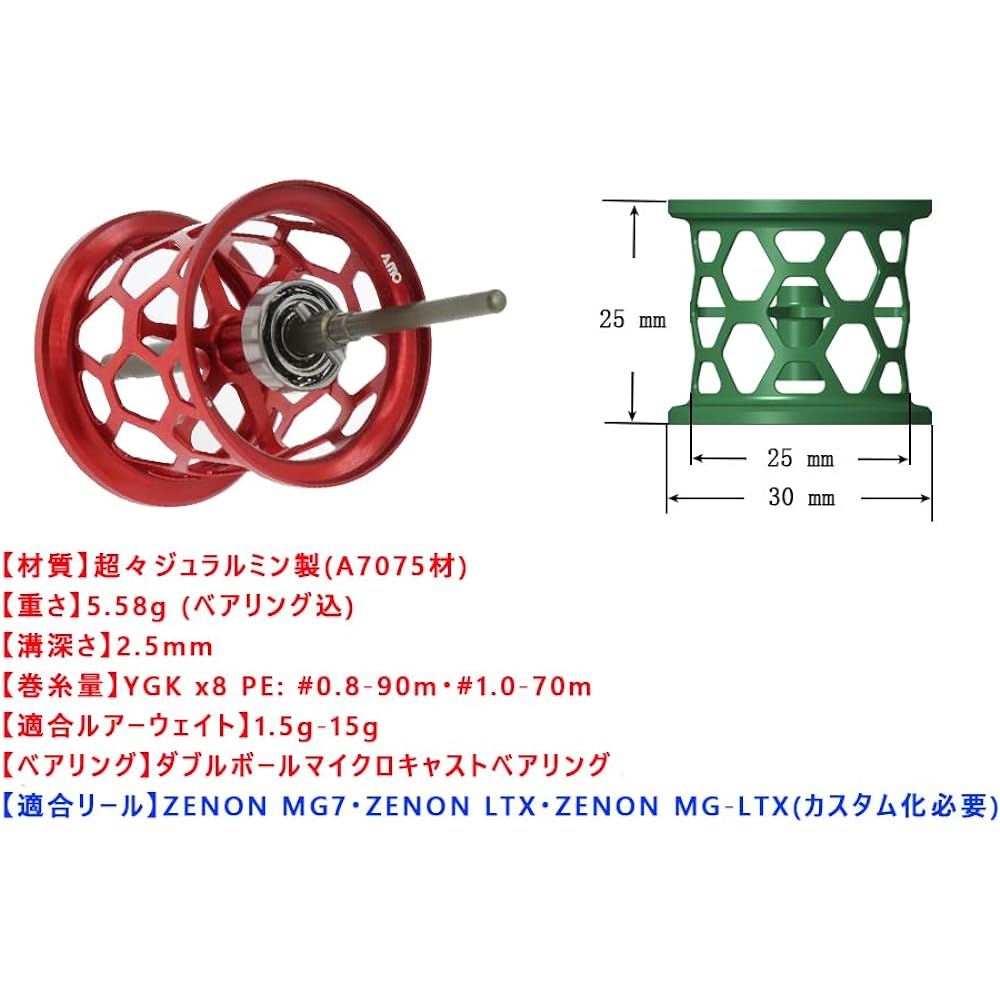 [Seiran Lure] Abu Bait Finesse Spool Versatile Spool Abu Zenon LTX Zenon MG7 Compatible with ZENON Series Custom Spool Micro Cast Spool
