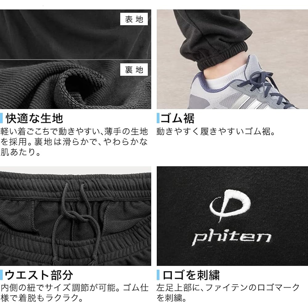[Phiten] Sweatpants