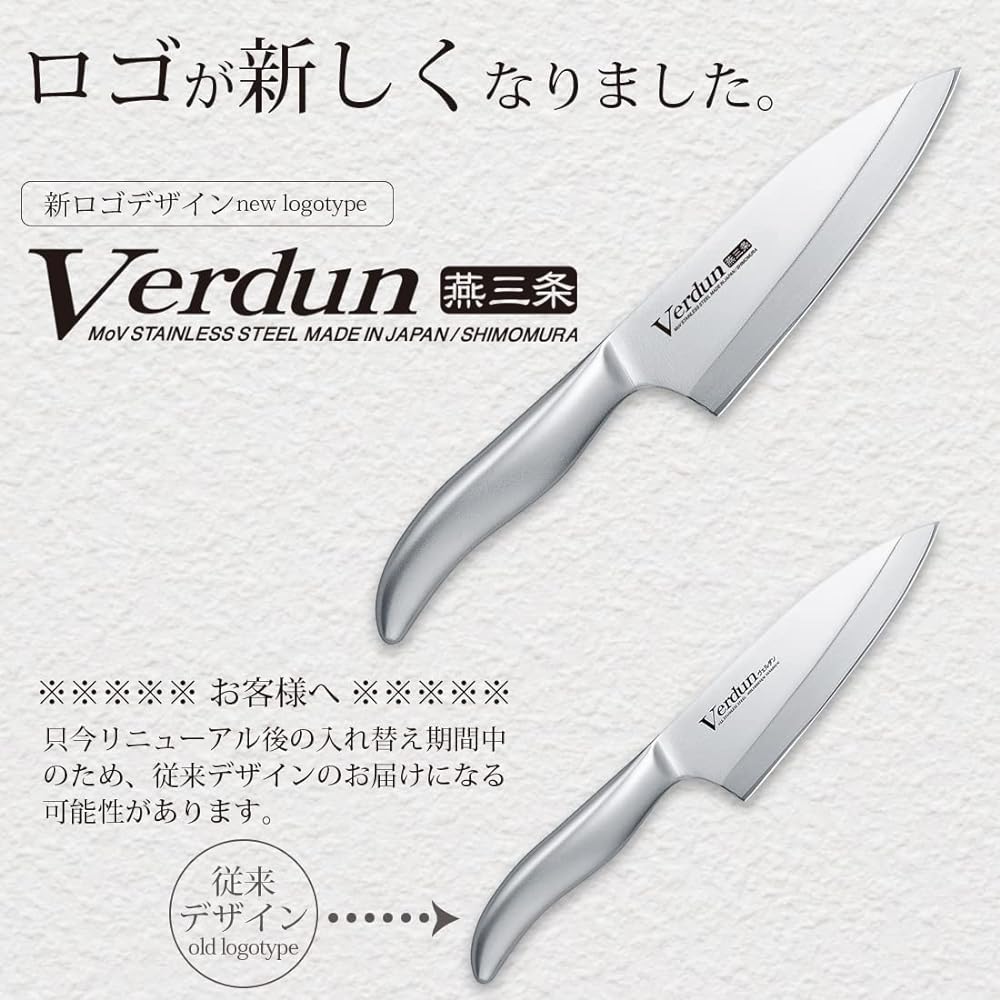 Shimomura Kogyo Made in Japan Verdun Deba Knife 180mm Molybdenum Vanadium Steel Dishwasher Safe OVD-154 Made in Niigata Tsubame-Sanjo