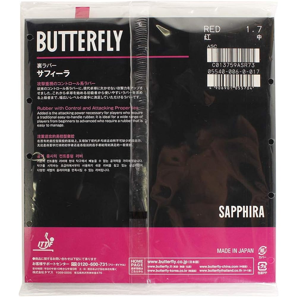 Butterfly Table Tennis Rubber Sapphira Back Soft For Beginners 05540 Red Medium