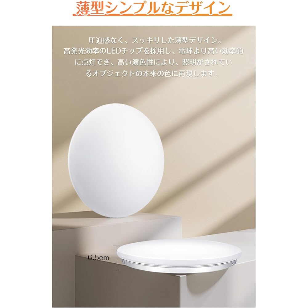 LED ceiling light 10 tatami 8 tatami thin 45W color adjustment daylight light bulb color up to 5800LM night light mode sleep timer power saving energy saving Entrance bedroom Japanese room kitchen washroom ceiling lighting PSE certified remote control/Ja