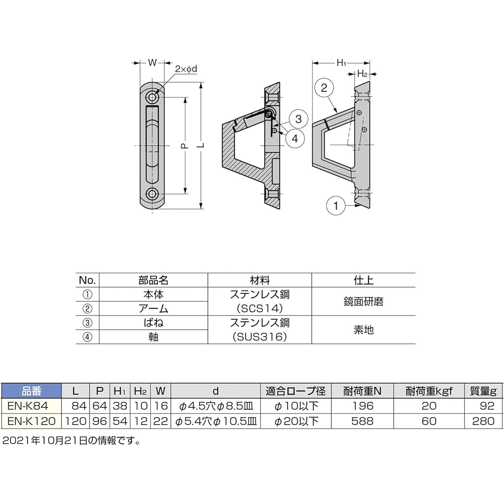 Sugatsune Industries Lamp Mark Stainless Steel (SUS316 Equivalent) Eggplant Ring Hook EN-K Type EN-K120