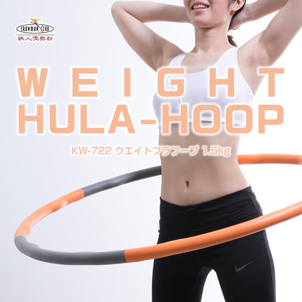 IRONMAN CLUB Hula Hoop Joint Type <Hula Hoop 80 / Shape Up Hula Hoop / Weight Hula Hoop 1.5kg>