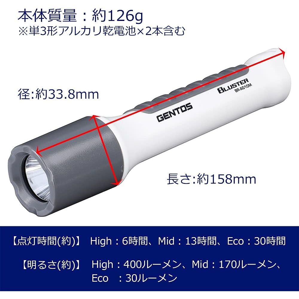 GENTOS LED Flashlight [Brightness 400 lumens/Practical lighting 6 hours/Dust resistant/2m waterproof] Uses 2 AA batteries Blaster BR-AG10M