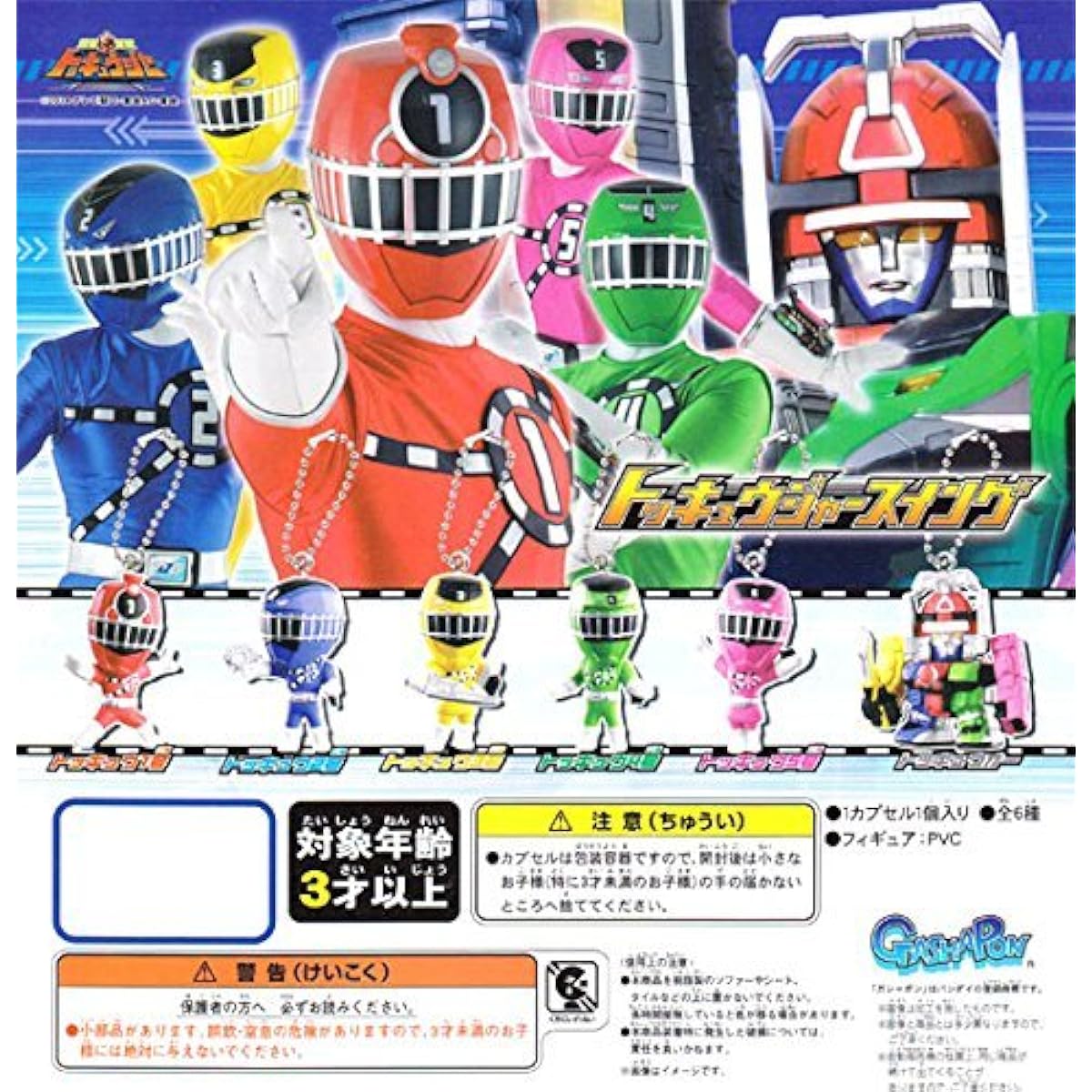 Ressha Sentai ToQger ToQger Swing Part 1 All 6 types + bonus (ToQ 6)