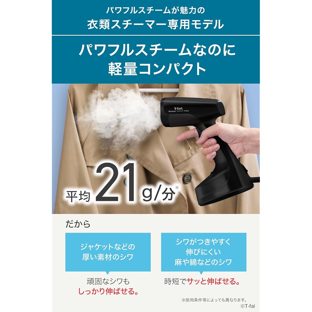 Tefal Powerful Continuous Steam Average Approx. 21g/min Clothing Steamer Dedicated Model "Access Steam Easy Black" Lightweight & Compact Steam Iron DT7138J0