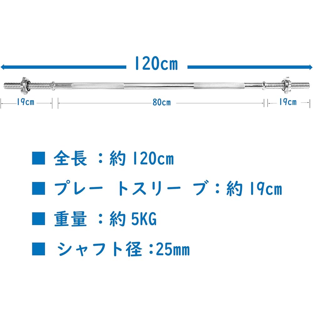 Barbell Shaft Bar Easy Bar 120cm 25mm