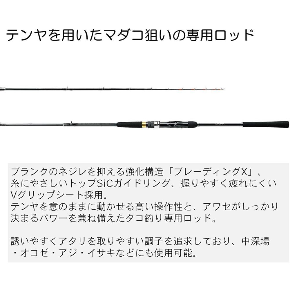 DAIWA Boat Rod Octopus X 150 Fishing Rod