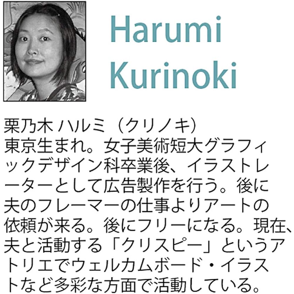 U-Power Art Frame/Modern Contemporary Multi Weight: Approx. 1.1kg Kurinoki Harumi Print (Gigley) KH-10156