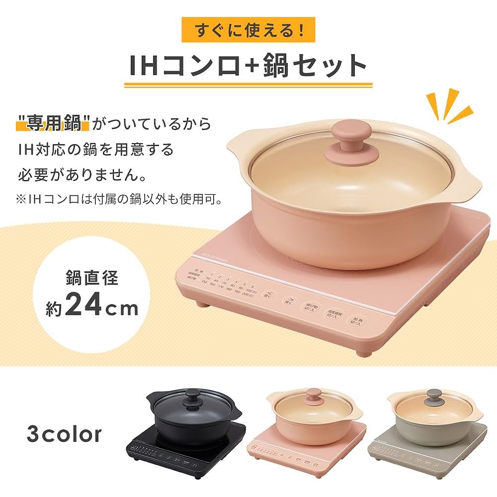 IRIS OHYAMA IH stove 1400W pot set IHKP-T39124-B Black