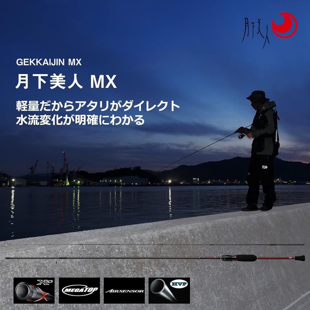 Daiwa (DAIWA) Mebaring rod Gekkabijin MX various