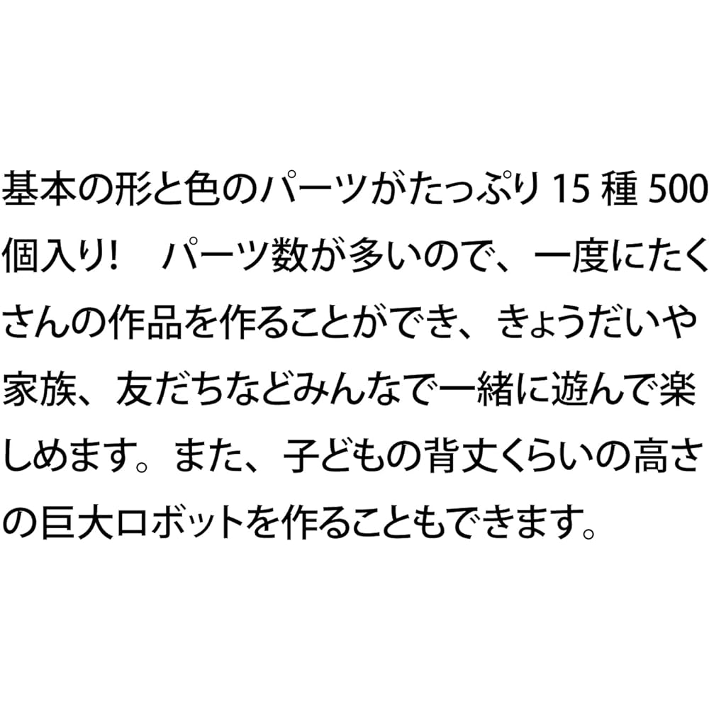 Gakken Sta:Ful Gakken_Gakken New Block Volume 500 (Target age: 2 years old and over) 83731
