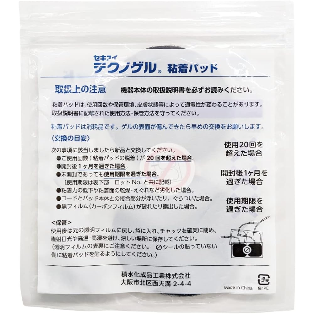 7cm adhesive pad (double impact shape special adhesive pad)