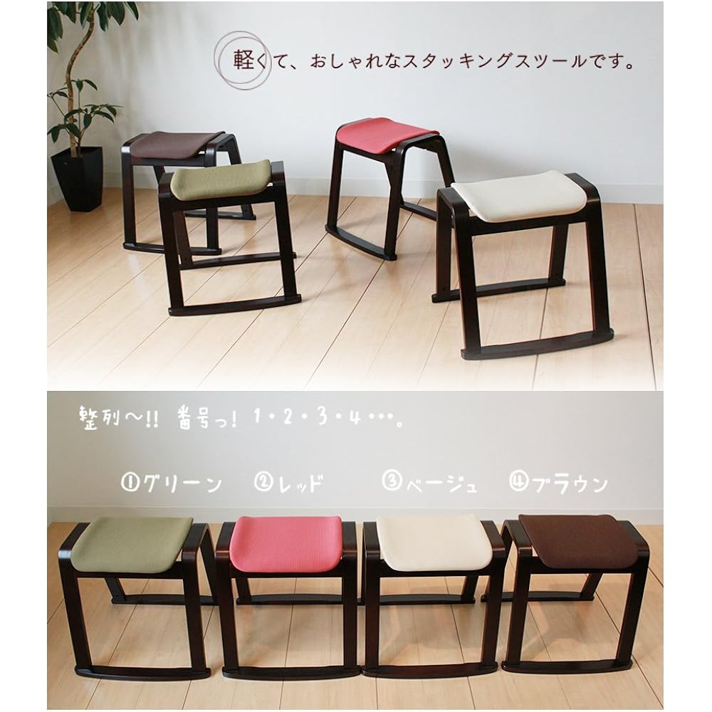 Tamaliving Monica Stool Stacking Chair Natural/Red [1 piece] 50000261