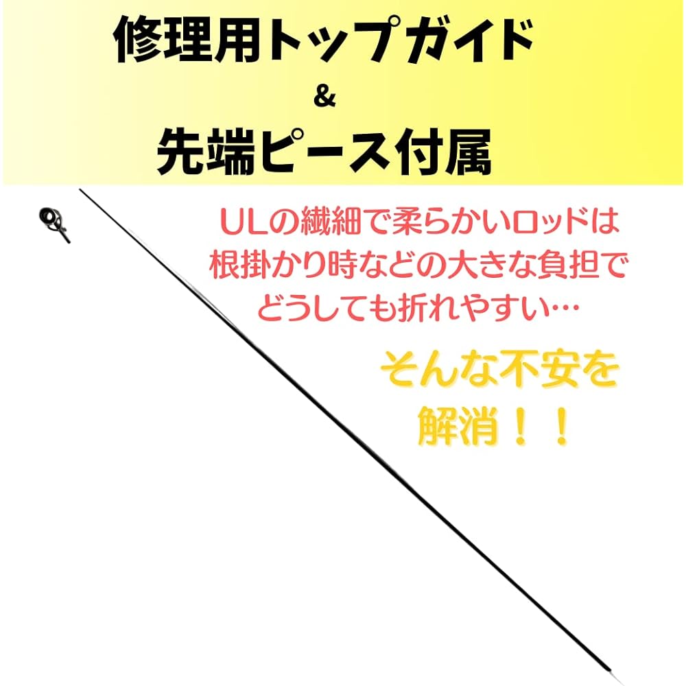 Marildo TOKYO Light Game Mobile Lure Rod 1.8m Replacement Piece Included Driving Rod