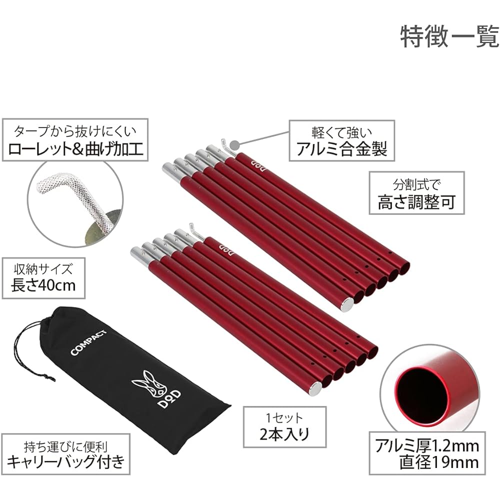 DOD Compact Tarp Pole Storage 40cm Thickness 19mm [Touring Specification] MAX Approx. 200cm