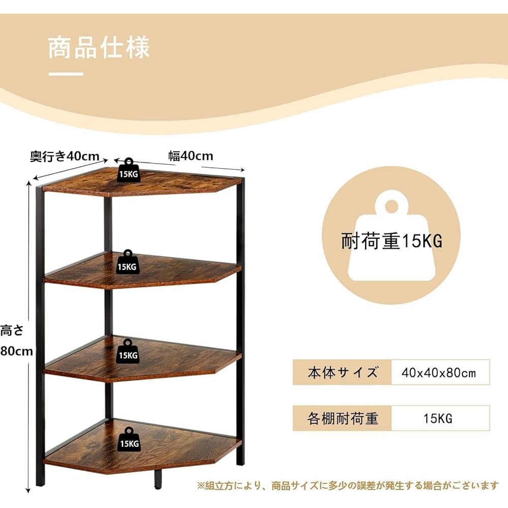 VECELO Corner Rack, Corner Shelf, Open Shelf, Corner Shelf, Bookshelf, Storage Rack, Brown, Stylish, Easy to Assemble, Scandinavian Style, Width 40 x Depth 40 x Height 80 cm [Regular Japanese Import Product]