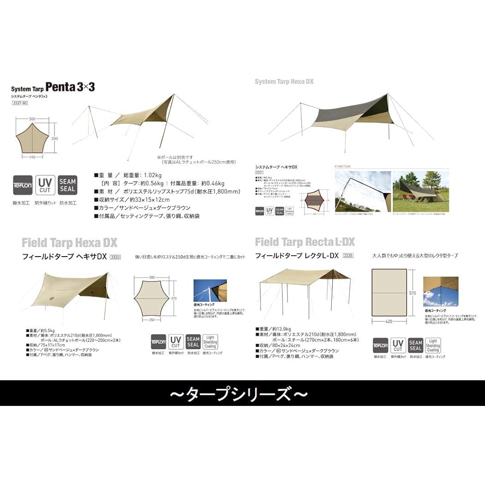 ogawa Tarp Field Tarp Recta DX [4.2m x 3.5m] 3334
