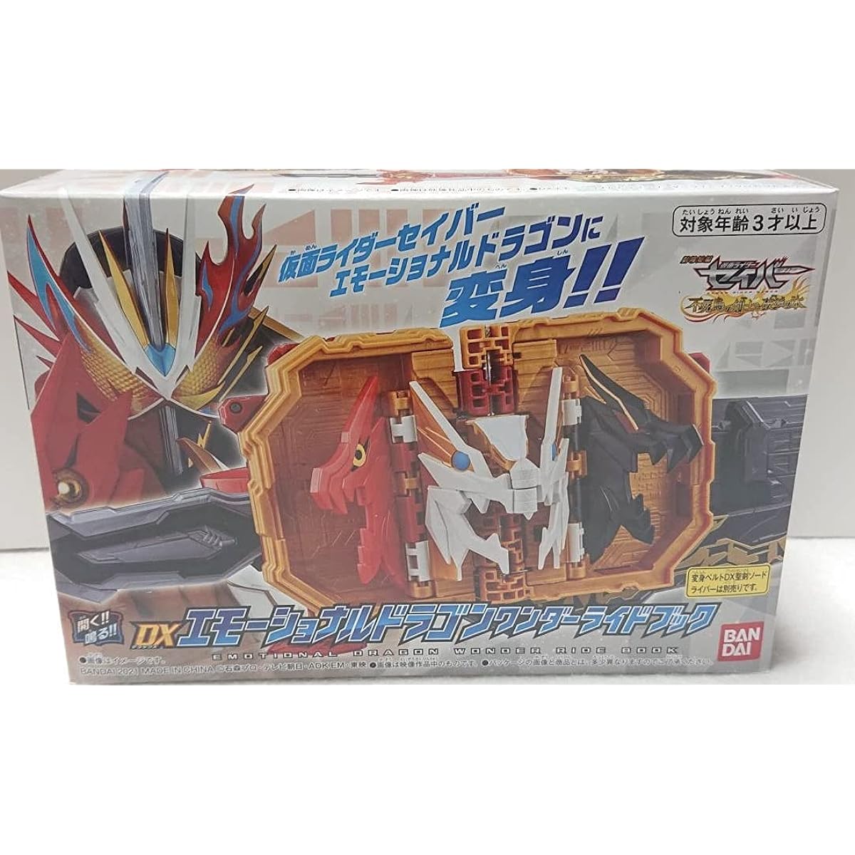 [Kamen Rider Saber] DX Emotional Dragon Wonder Ride Book